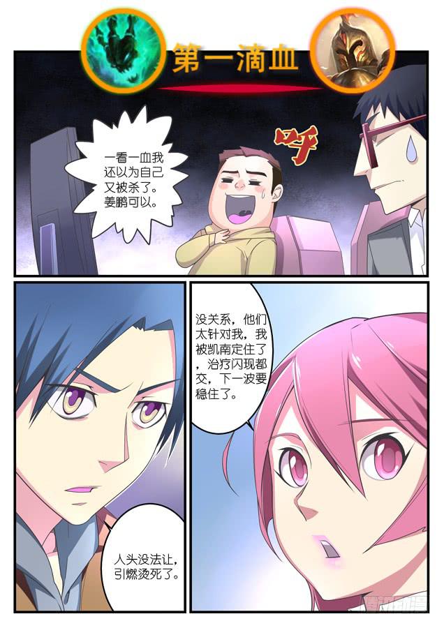 044.针对（上）-第64话