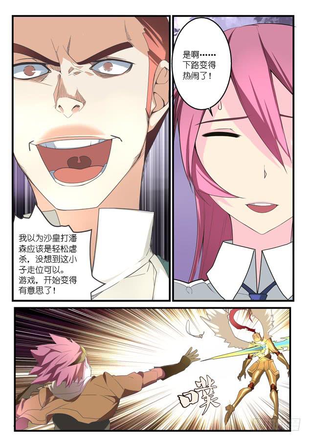 044.针对（上）-第64话