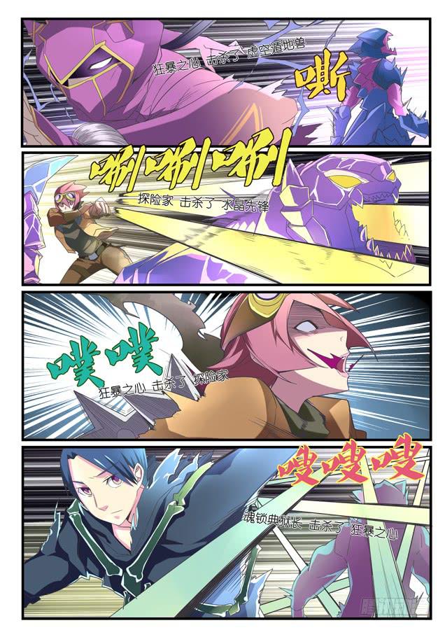 044.针对（上）-第64话