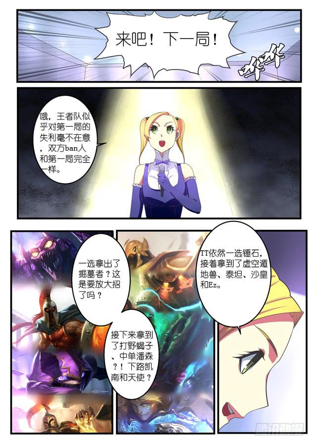 044.针对（上）-第64话