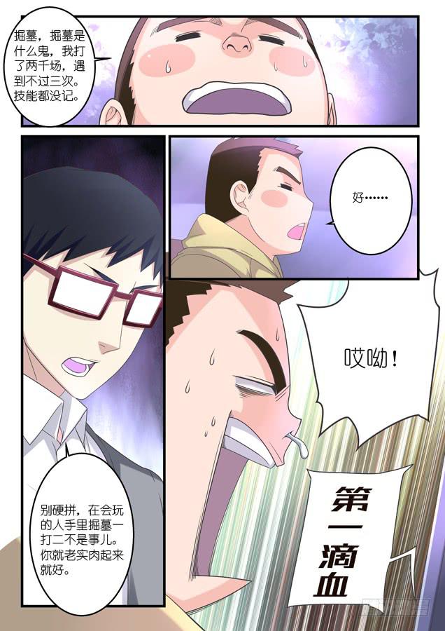 044.针对（上）-第64话