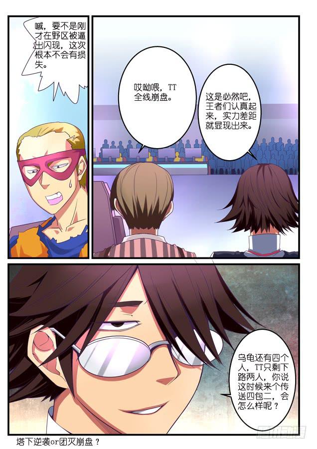 050.大意？-第70话