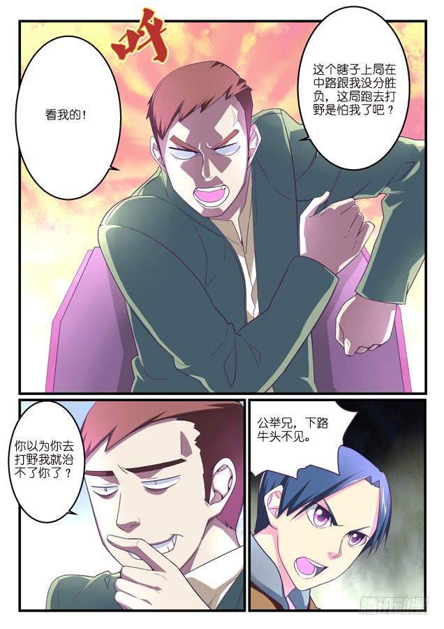 050.大意？-第70话