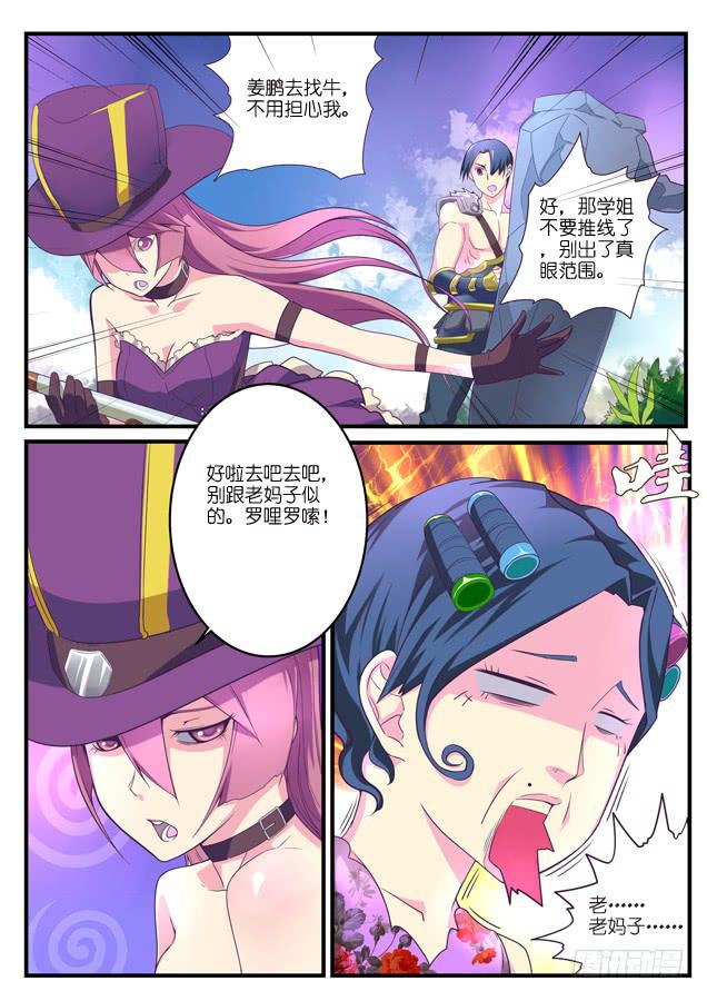 050.大意？-第70话