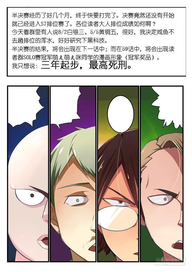 057.黑科技-第78话