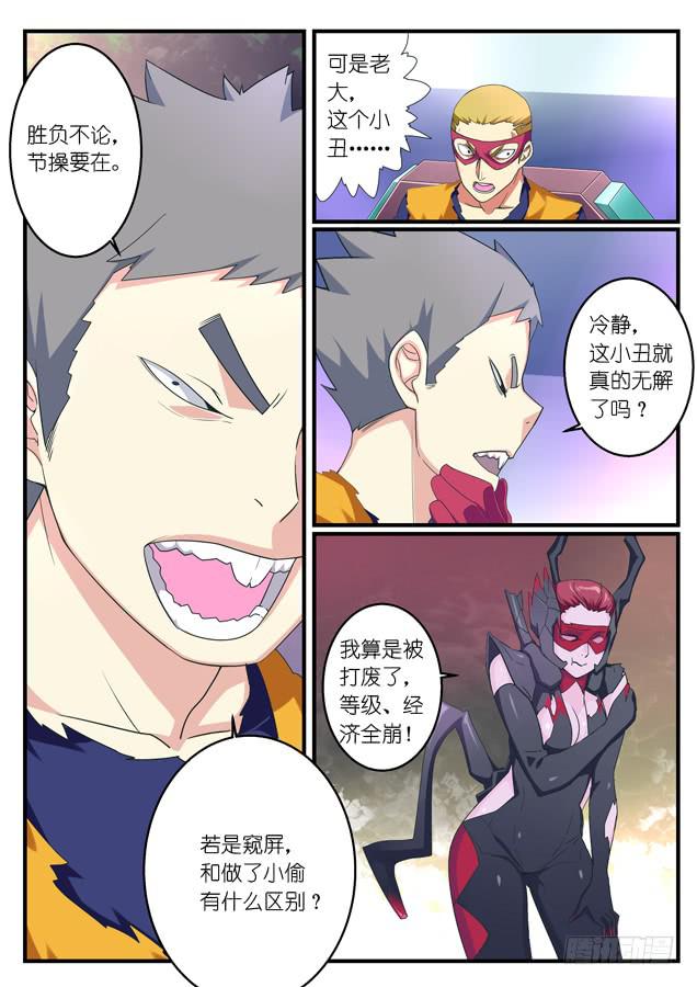 057.黑科技-第78话