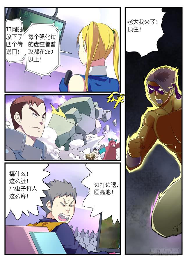 057.黑科技-第78话