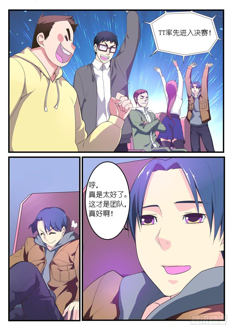 058.五与一（下）-第80话