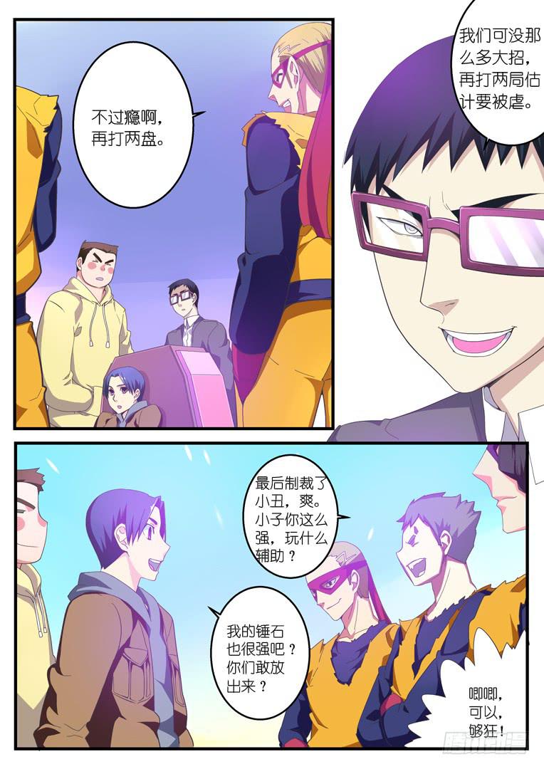 058.五与一（下）-第80话