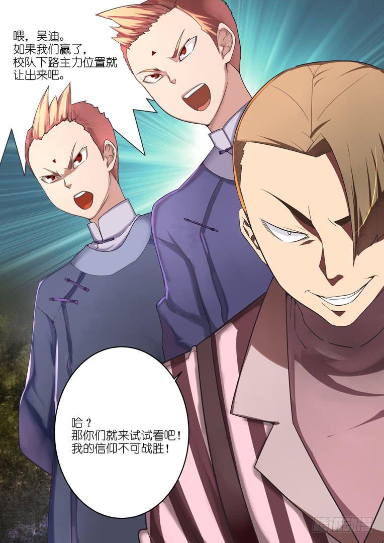 060.另一场半决赛-第82话