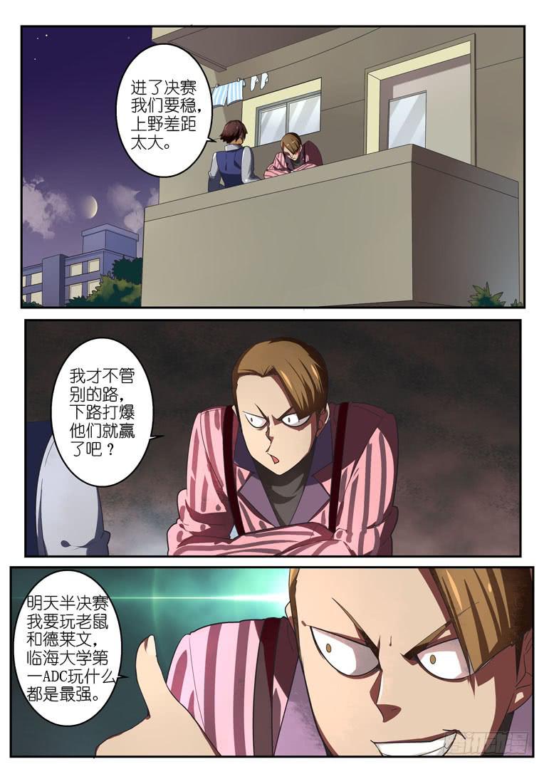 060.另一场半决赛-第82话