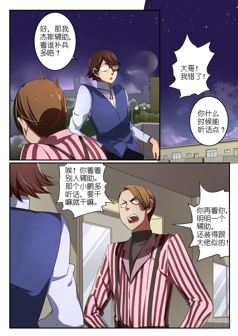 060.另一场半决赛-第82话