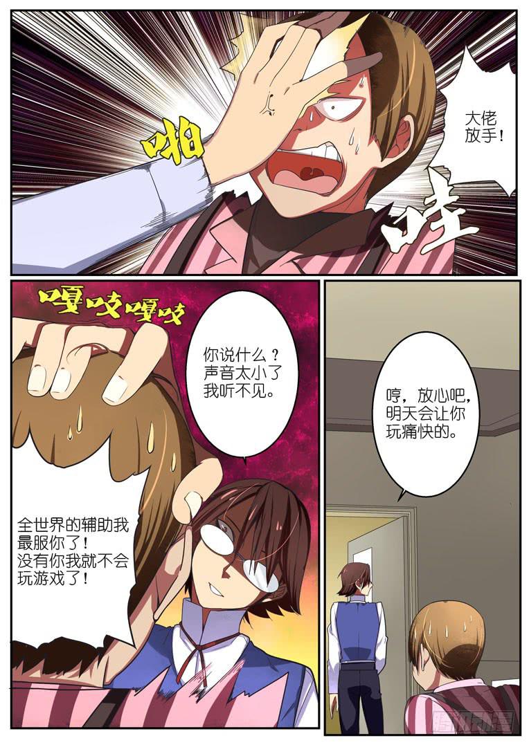 060.另一场半决赛-第82话