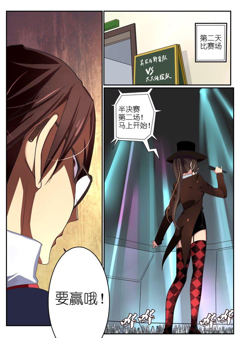 060.另一场半决赛-第82话