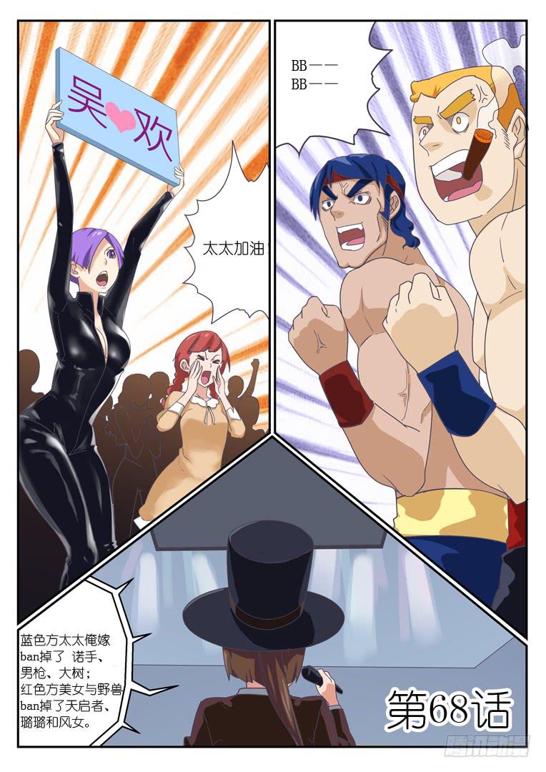 068.入坑（上）-第92话