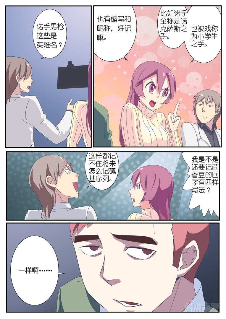 068.入坑（上）-第92话