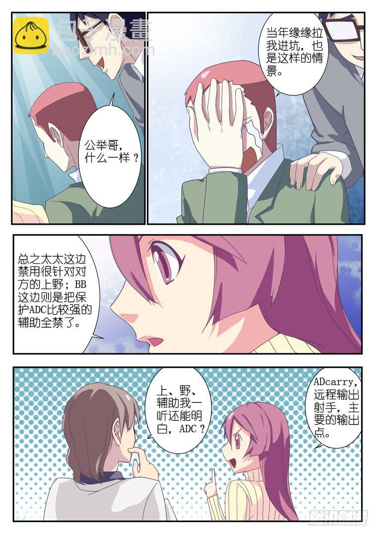 068.入坑（上）-第92话