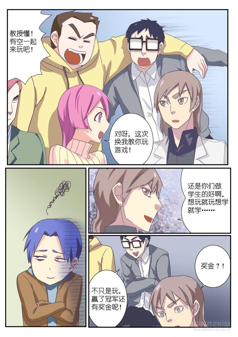 068.入坑（上）-第92话