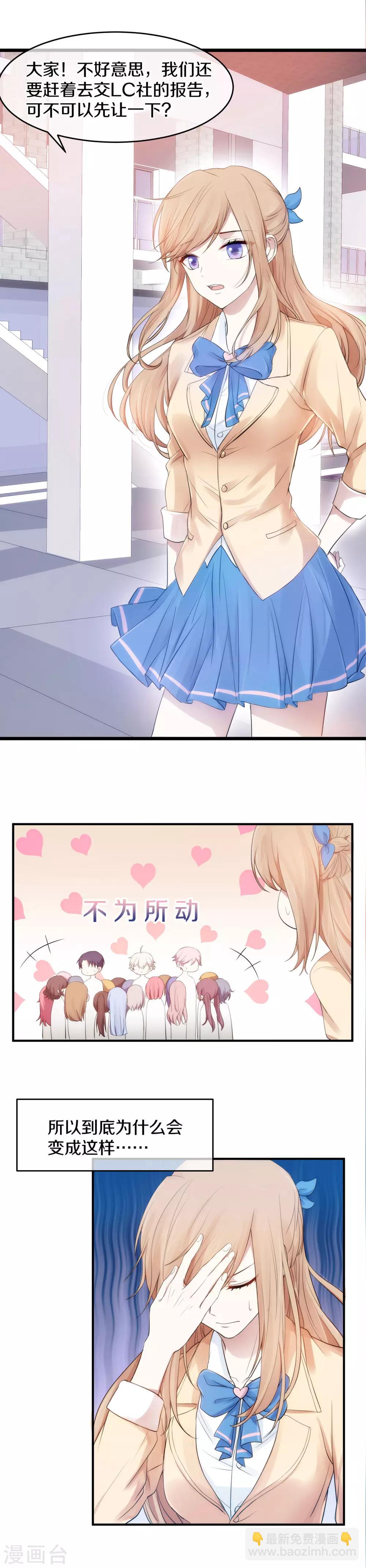 第1话 我被帅哥撞吐了-第2话