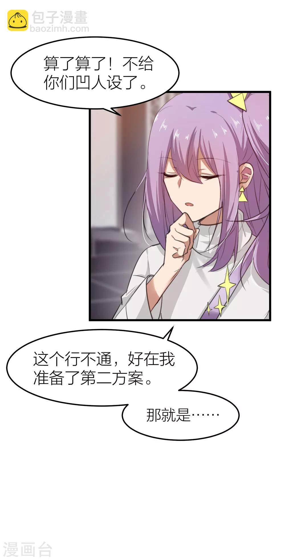 第11话 两个男人搞暧昧-第12话