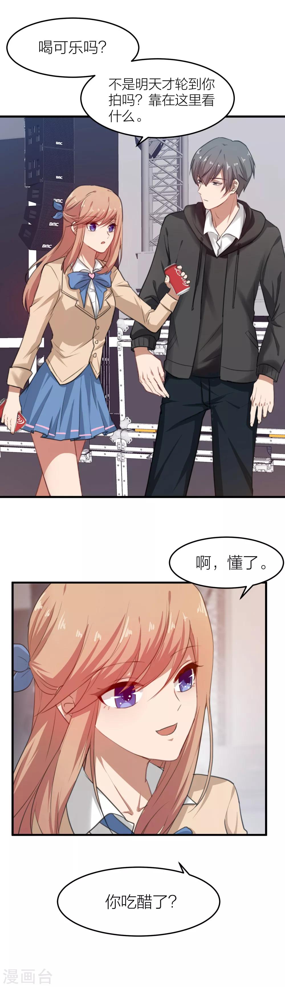 第11话 两个男人搞暧昧-第12话