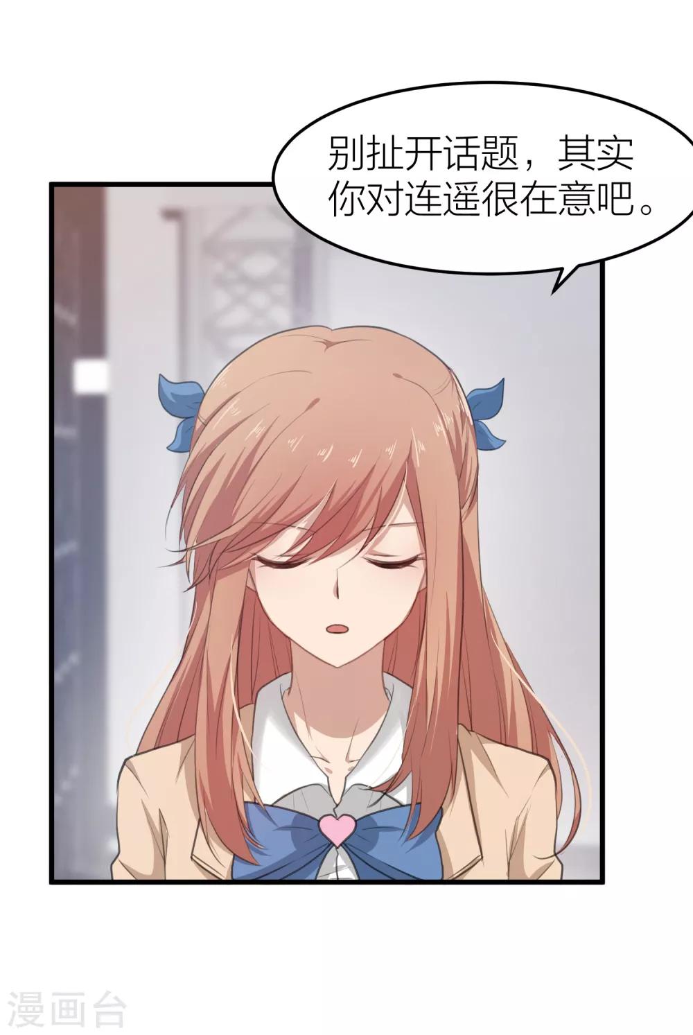 第11话 两个男人搞暧昧-第12话