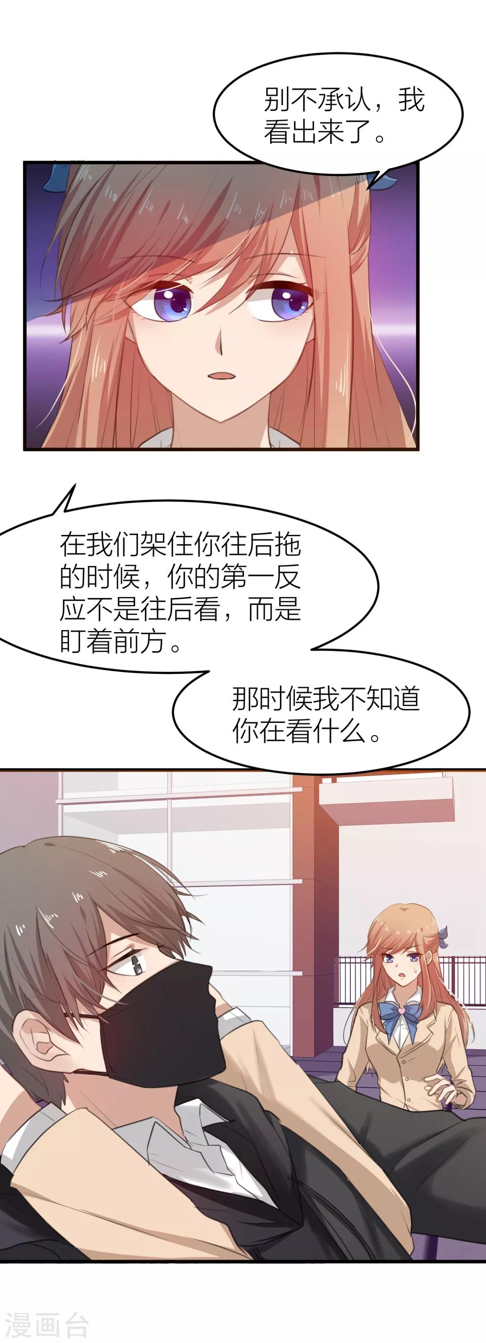 第11话 两个男人搞暧昧-第12话