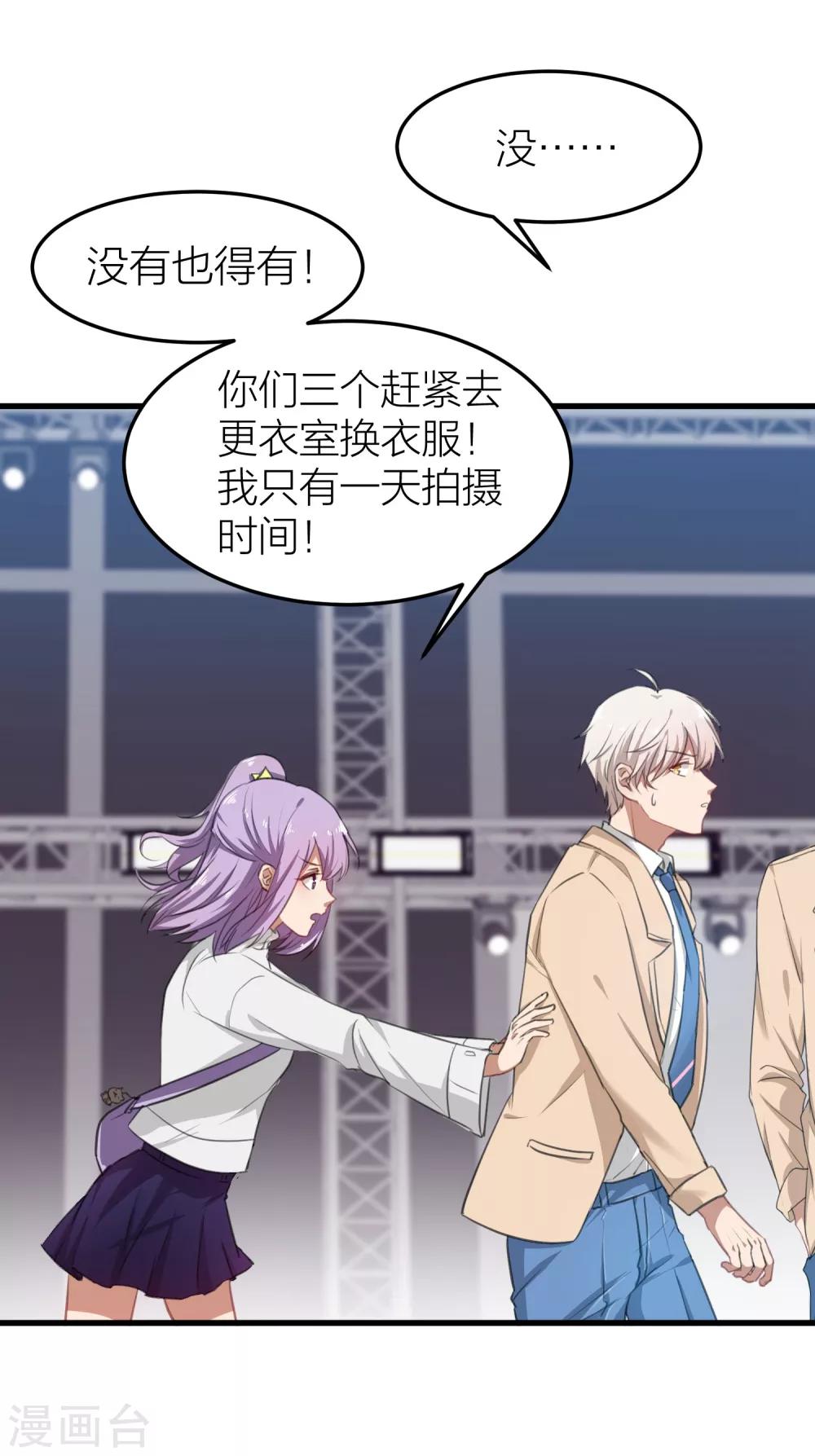 第11话 两个男人搞暧昧-第12话