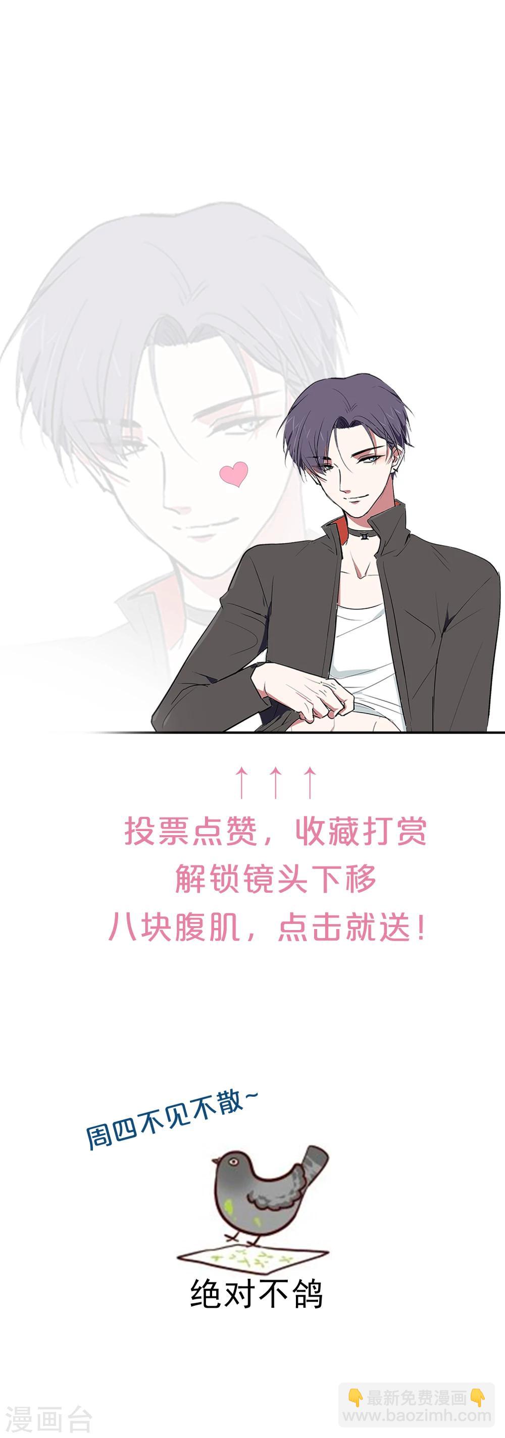 民意小调查-第14话