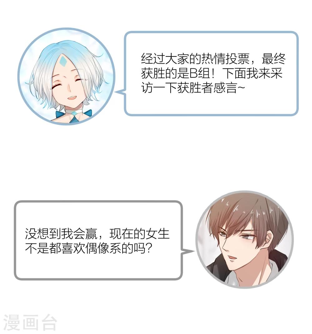 民意小调查-第14话