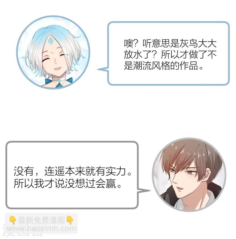 民意小调查-第14话