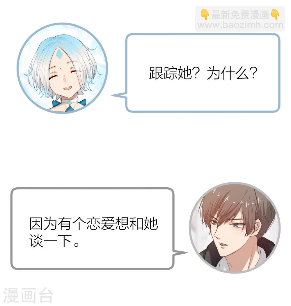 民意小调查-第14话