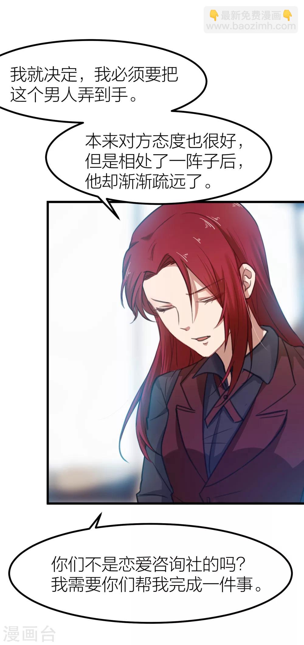 第14话 情侣运动会-第16话