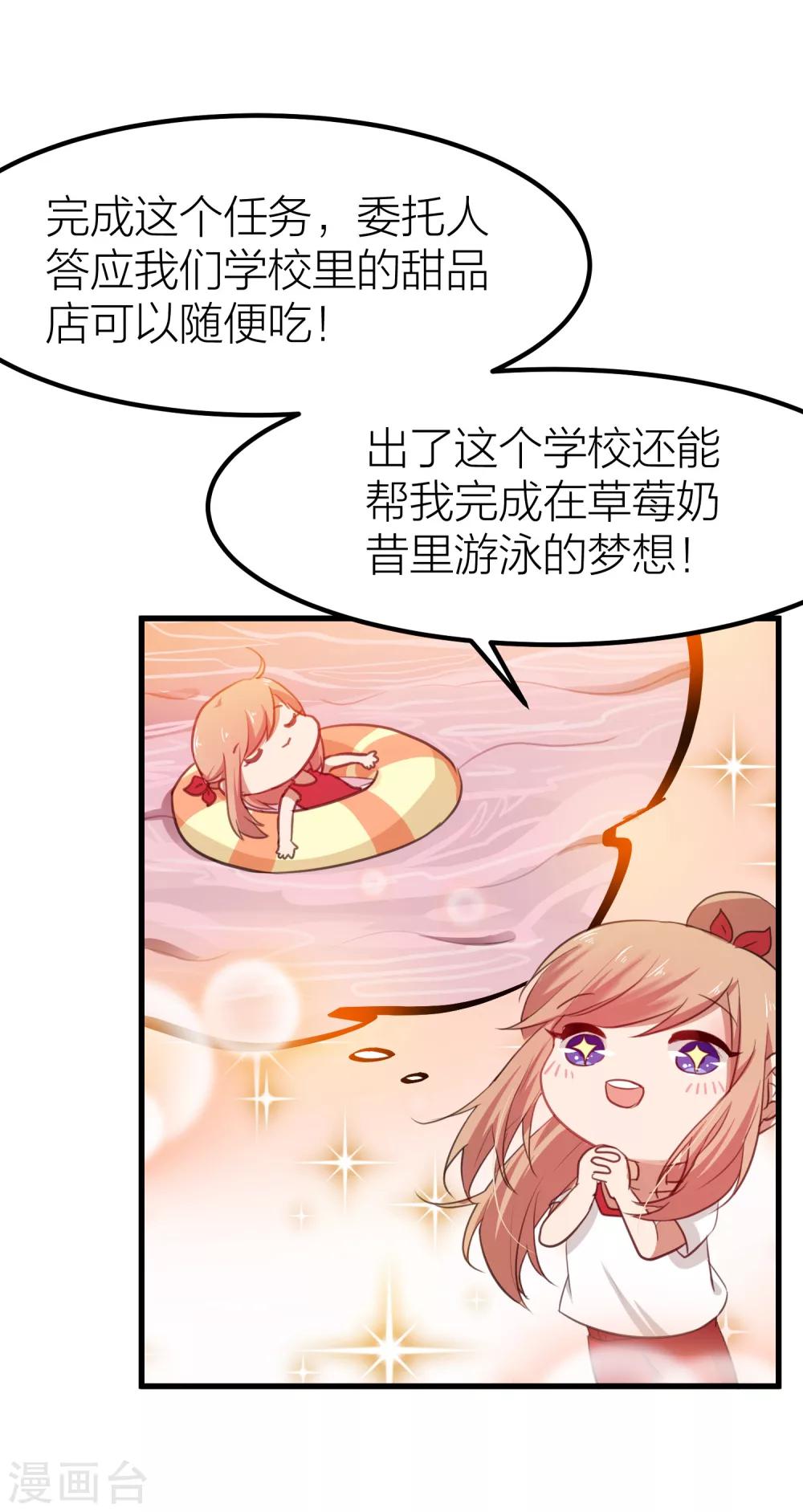 第14话 情侣运动会-第16话