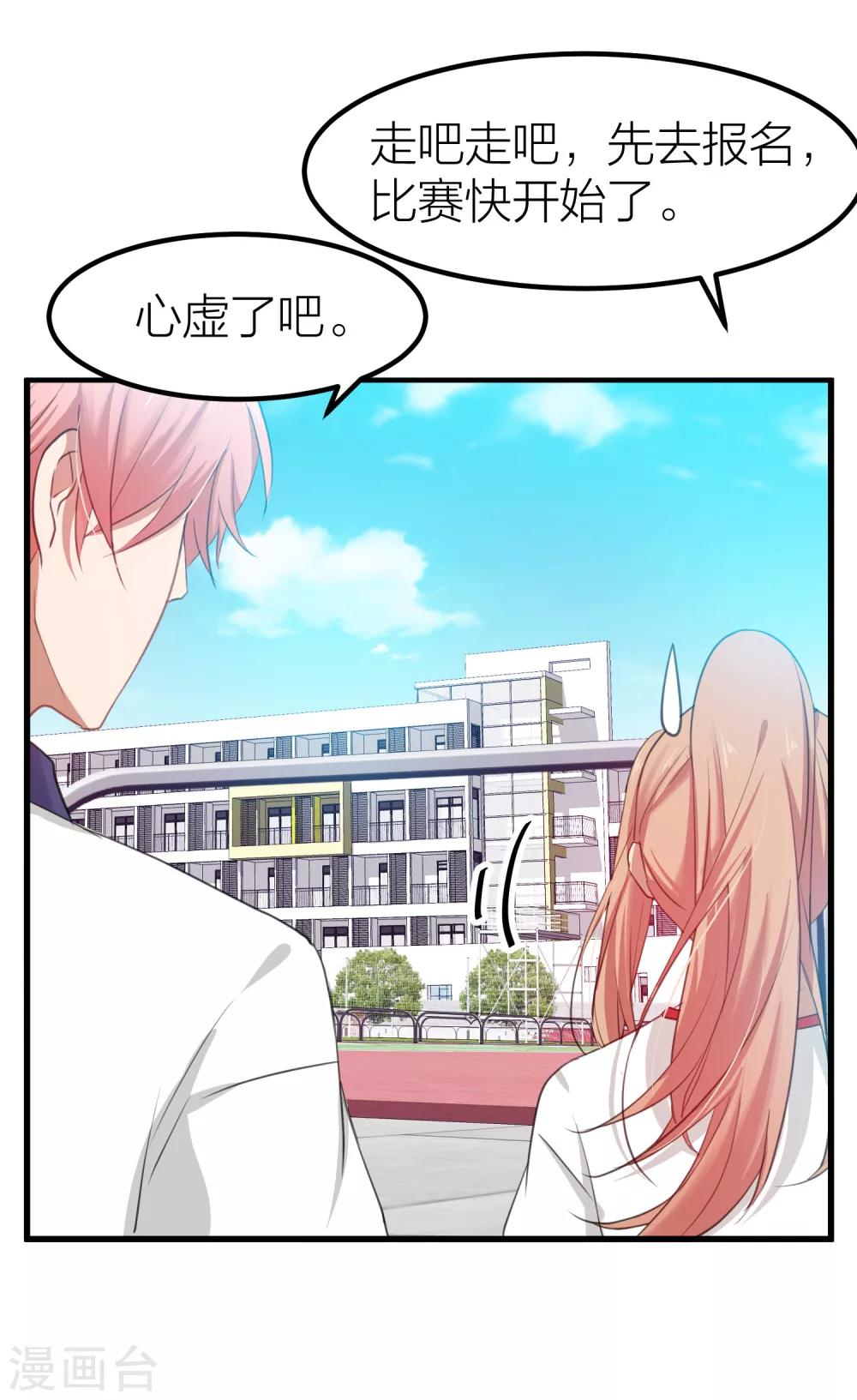 第14话 情侣运动会-第16话