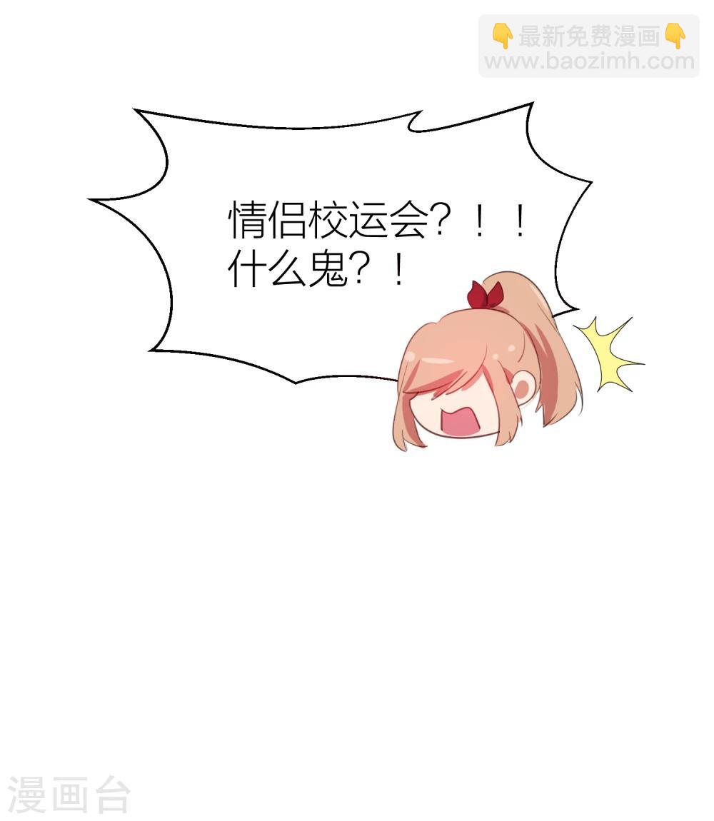 第14话 情侣运动会-第16话