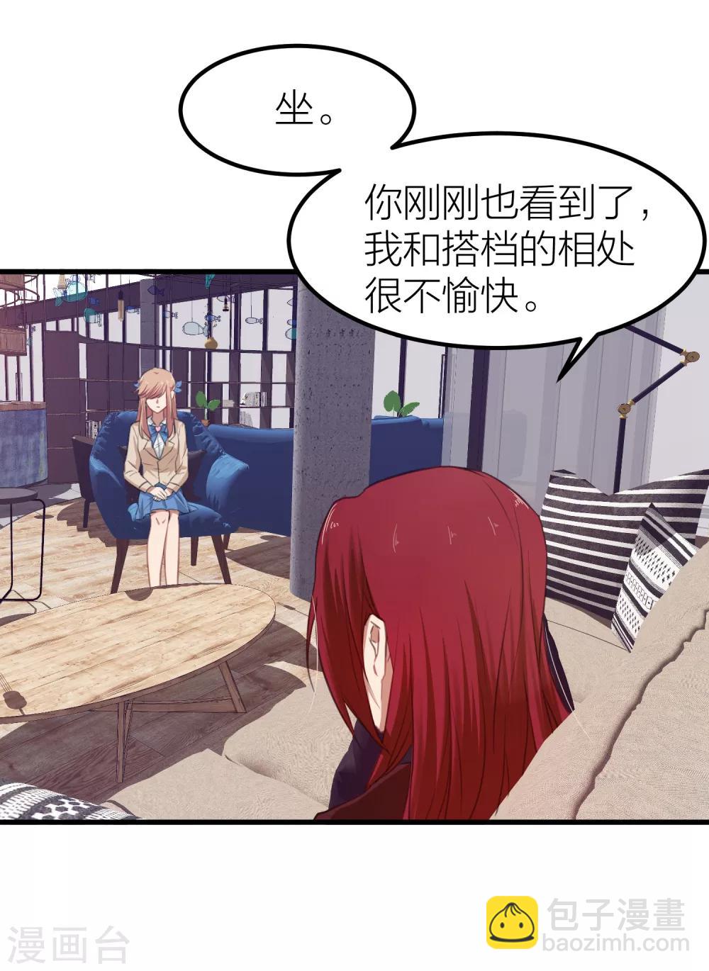 第14话 情侣运动会-第16话