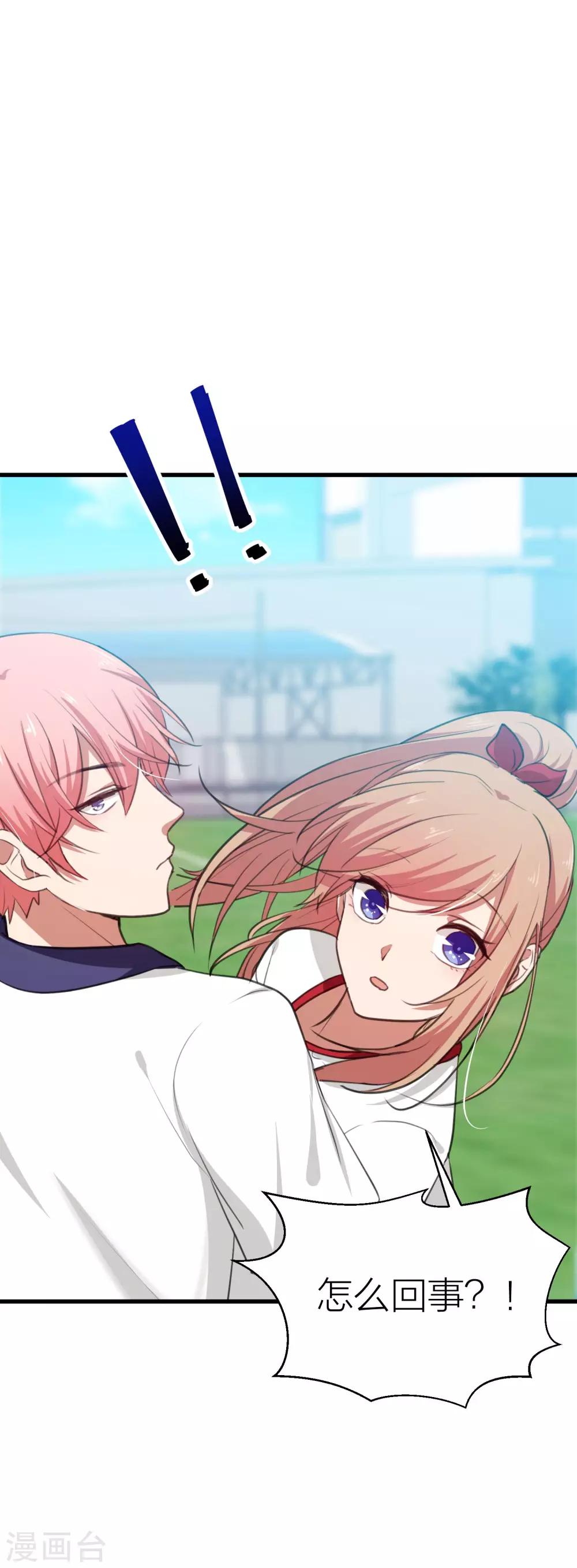 第16话 难道他是特别的？-第18话