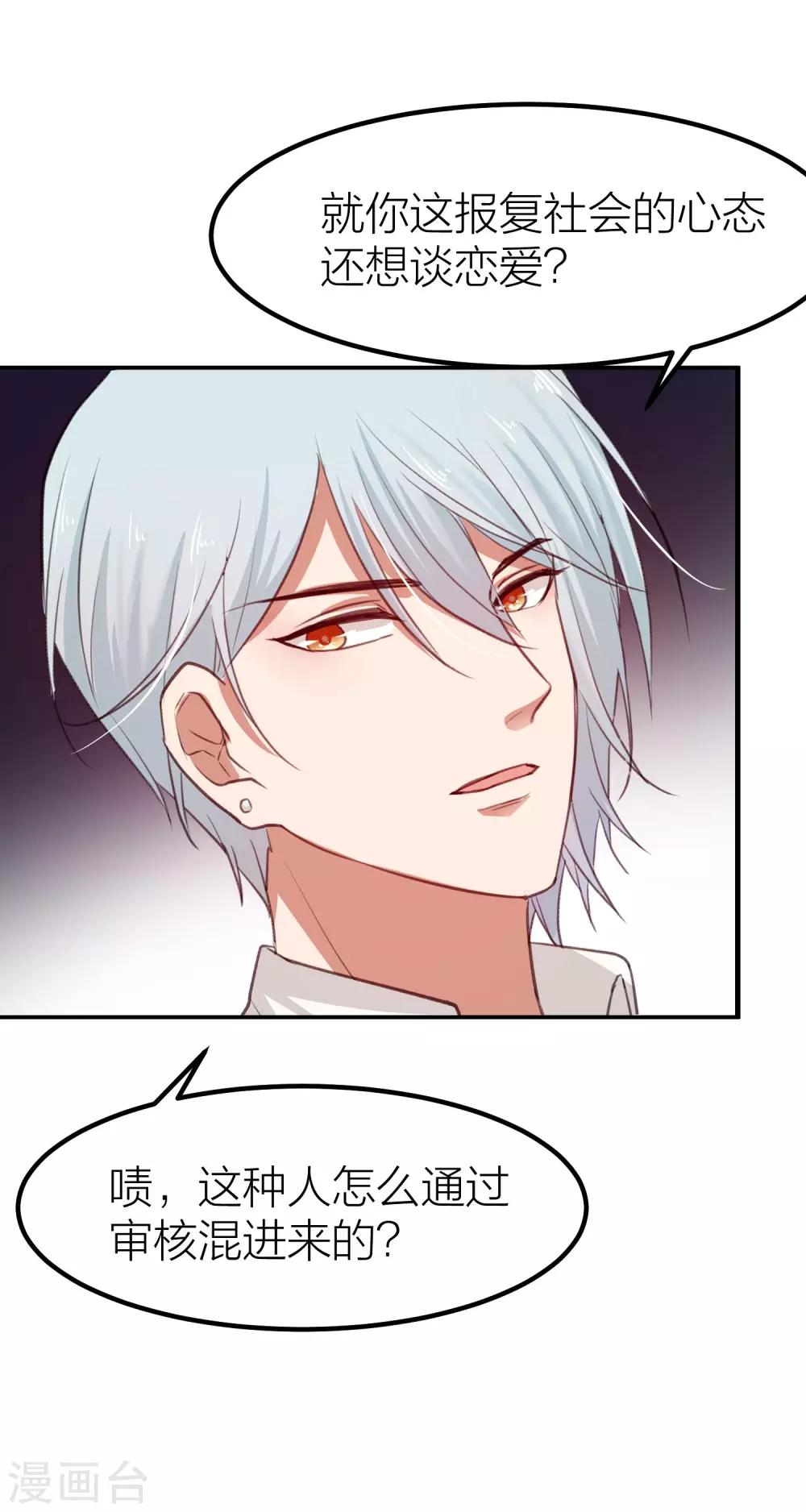 第16话 难道他是特别的？-第18话