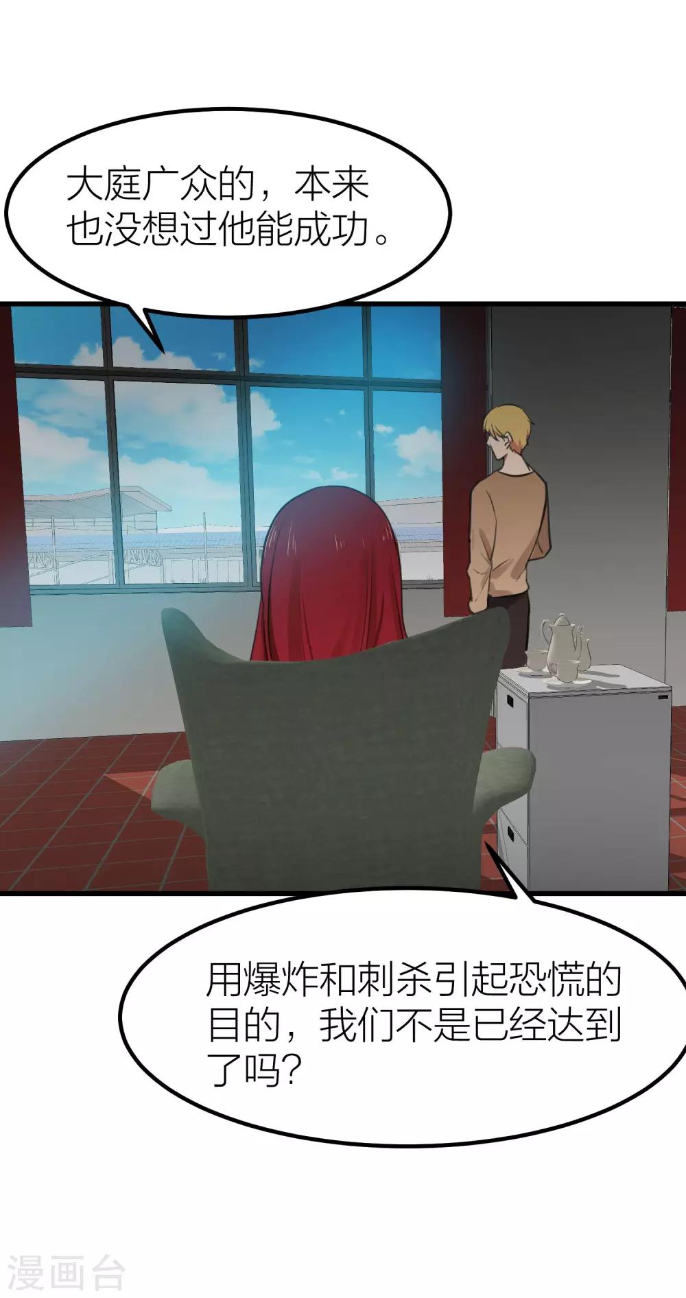 第16话 难道他是特别的？-第18话