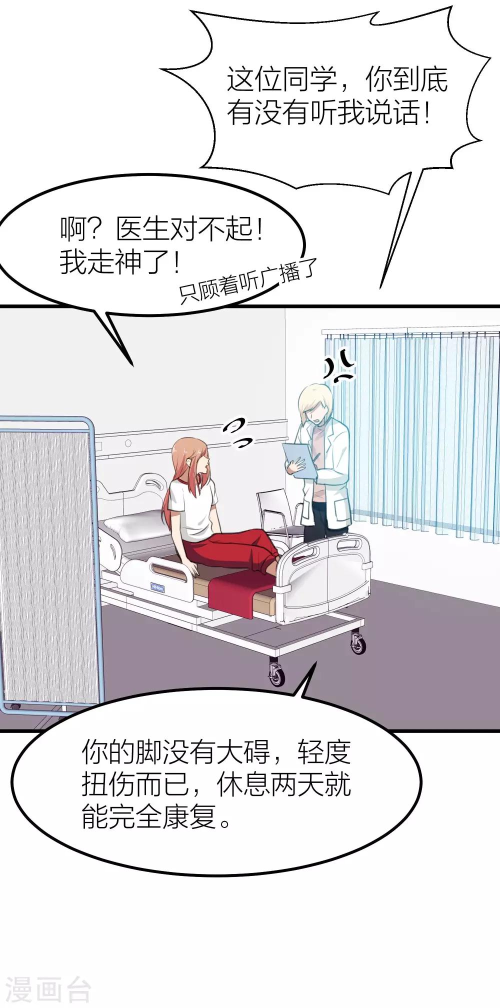 第16话 难道他是特别的？-第18话