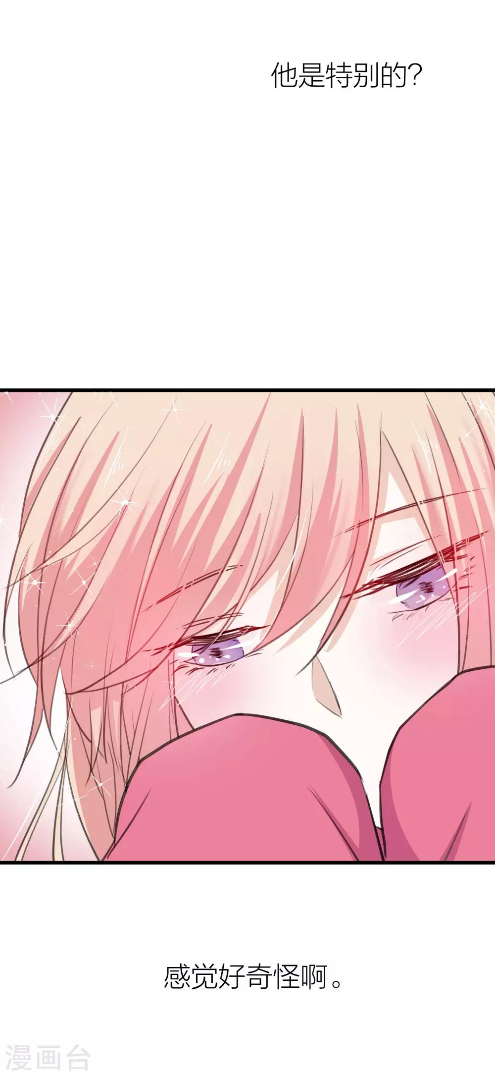 第16话 难道他是特别的？-第18话