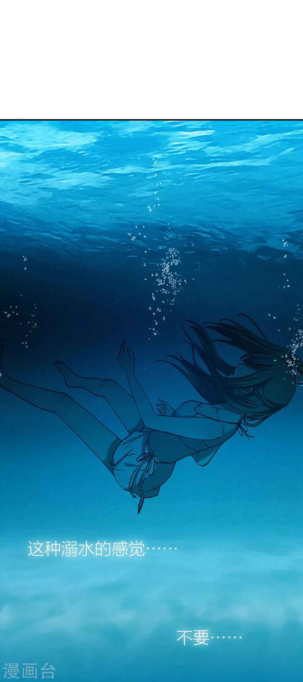 第18话 我不想你和她有任何可能-第20话