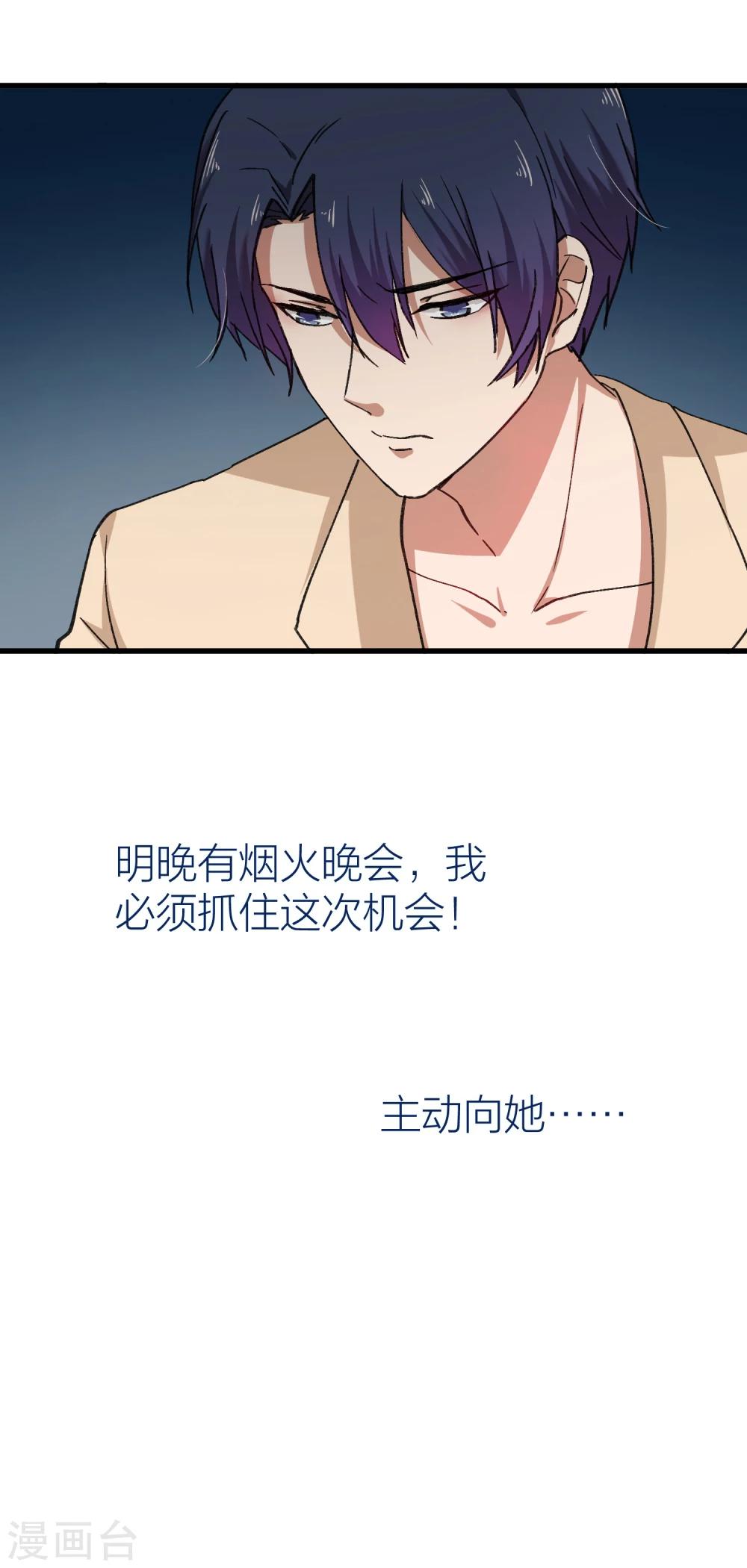 第18话 我不想你和她有任何可能-第20话