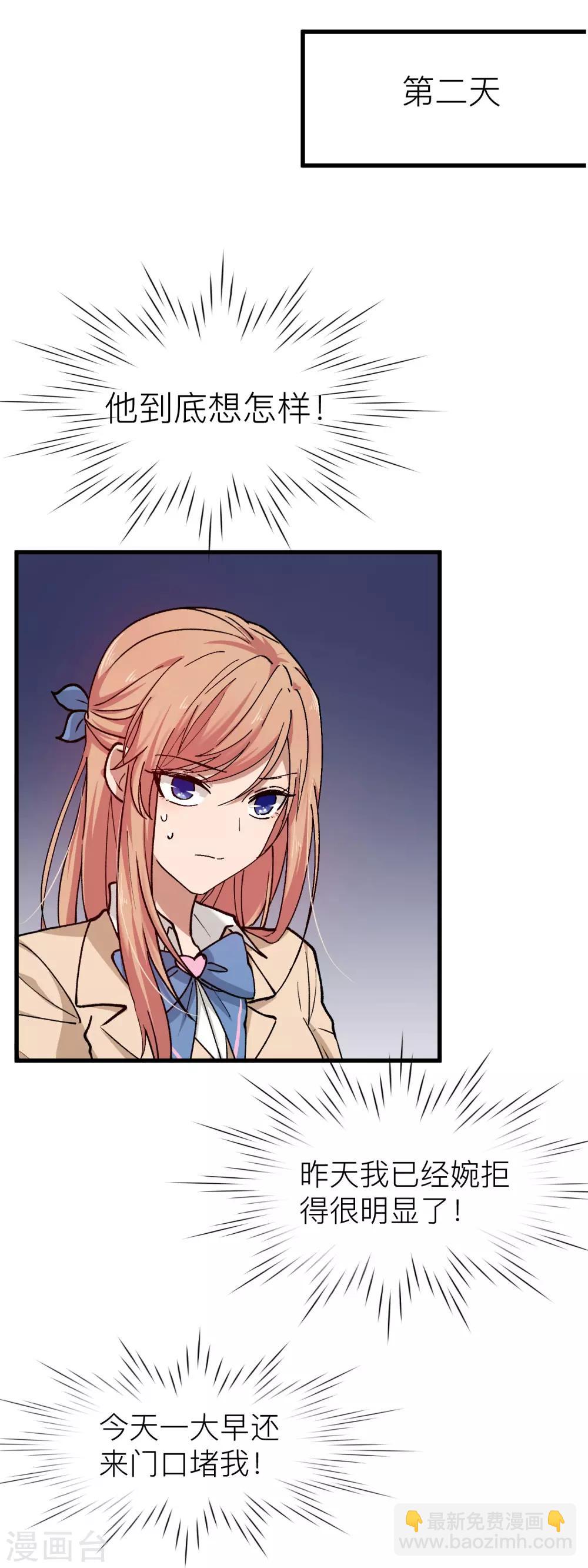 第20话 我可以亲你吗？-第22话