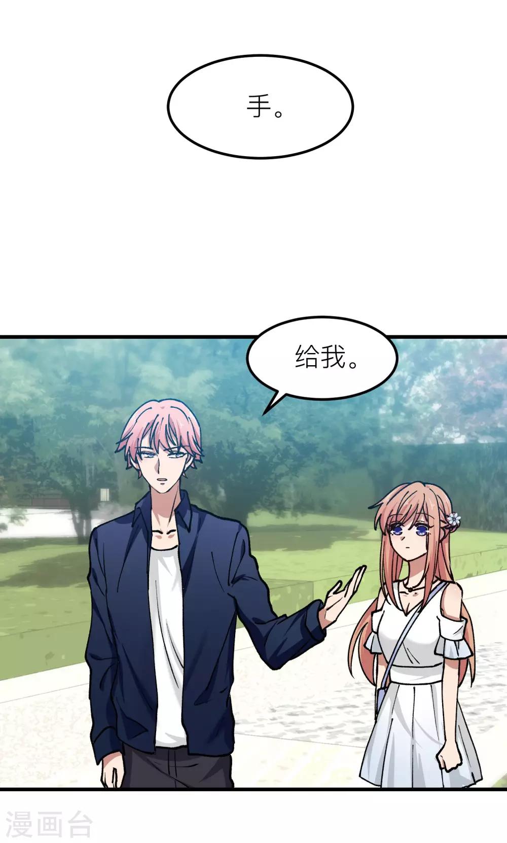 第20话 我可以亲你吗？-第22话