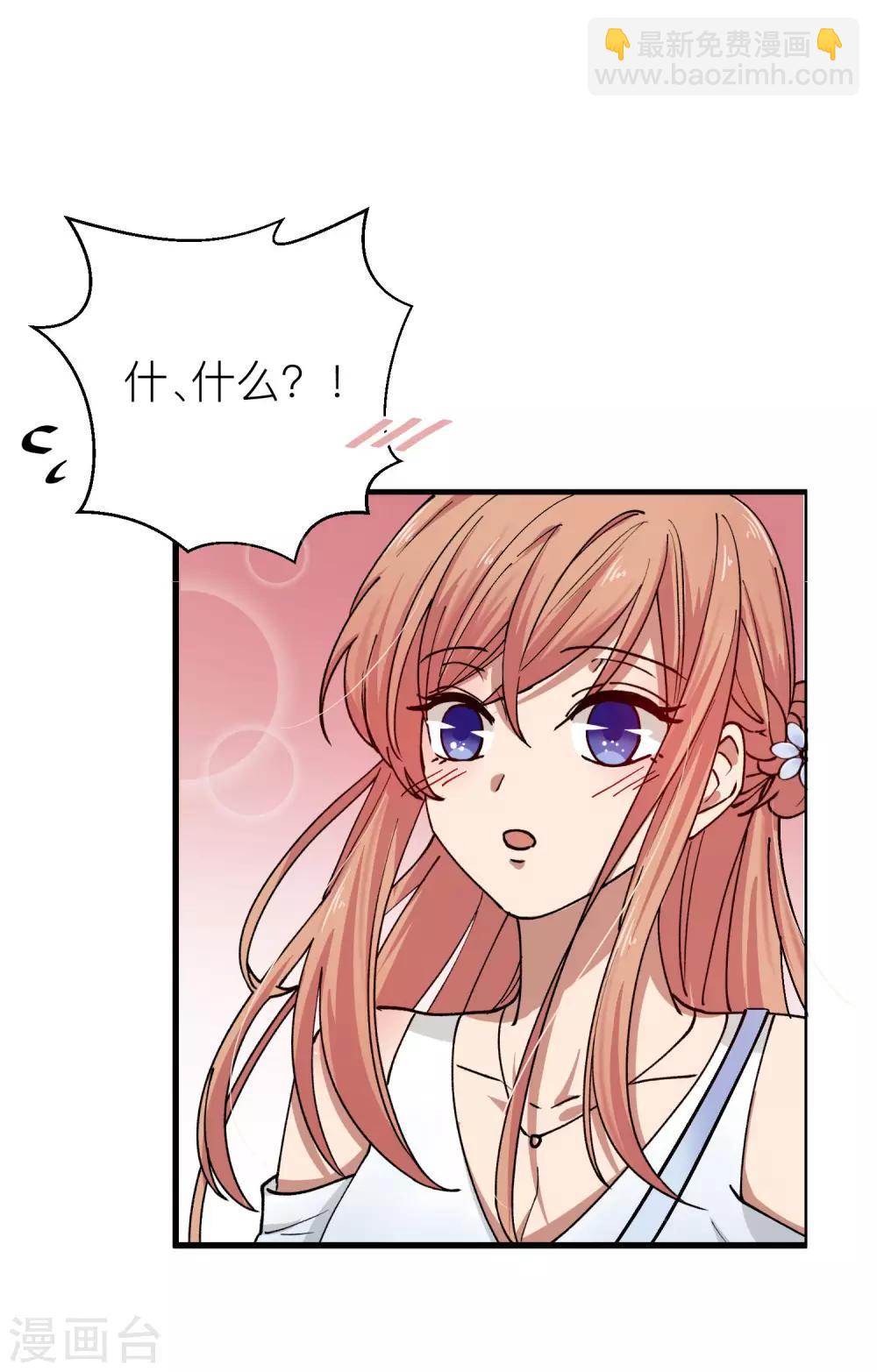 第20话 我可以亲你吗？-第22话