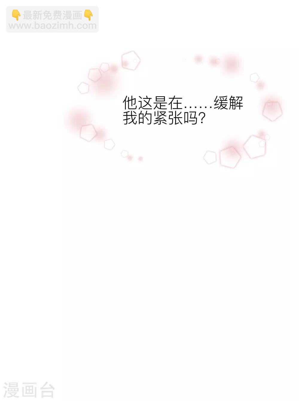 第20话 我可以亲你吗？-第22话