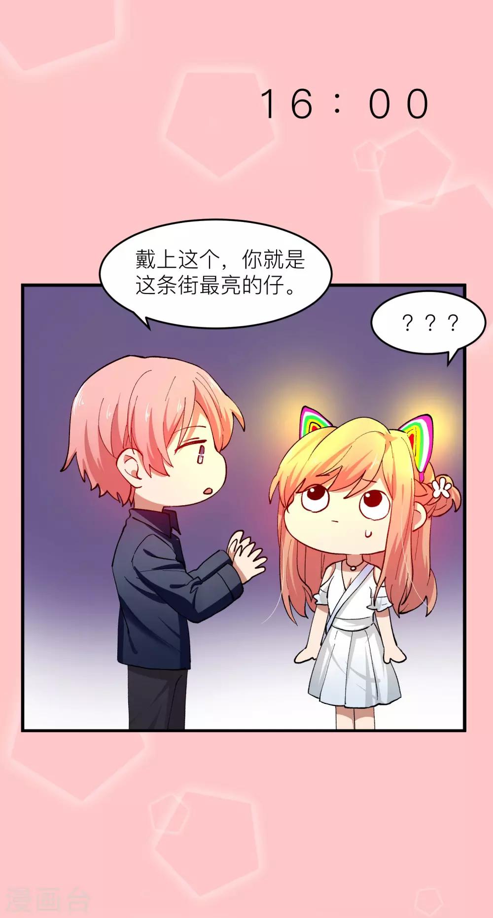 第20话 我可以亲你吗？-第22话