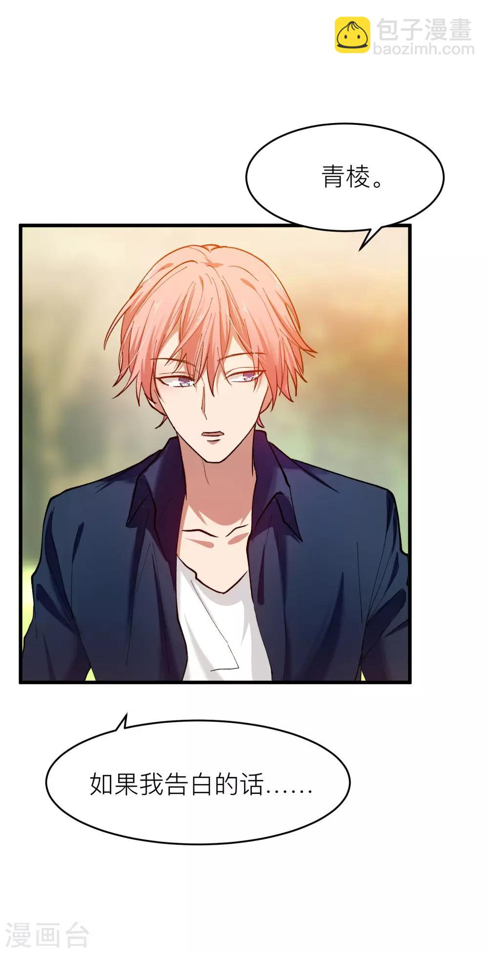 第20话 我可以亲你吗？-第22话